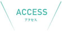 おすすめスポット