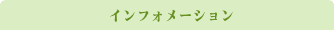 おすすめスポット